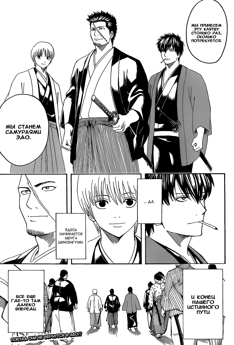 читать мангу gintama во фото 37