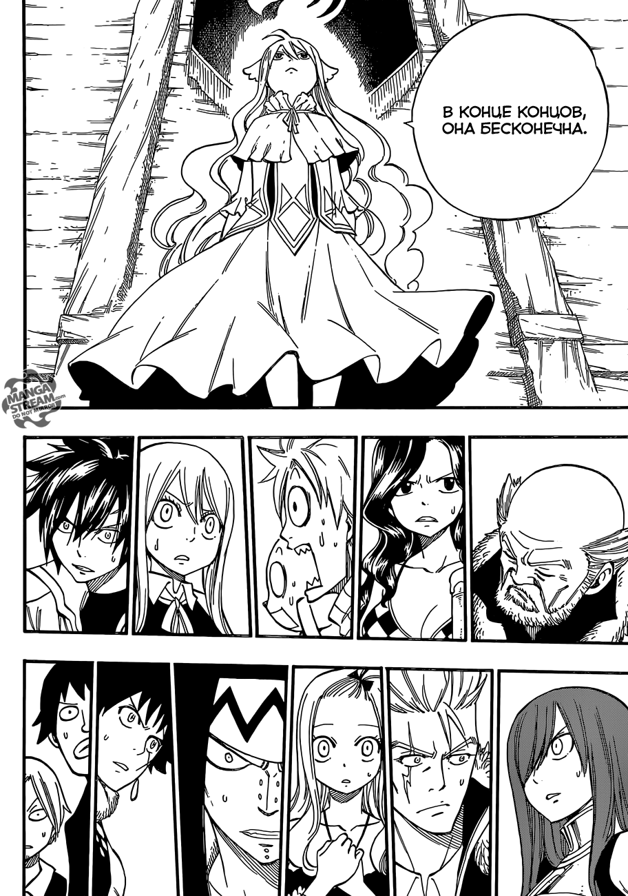 Fairy tail манга русском фото 28