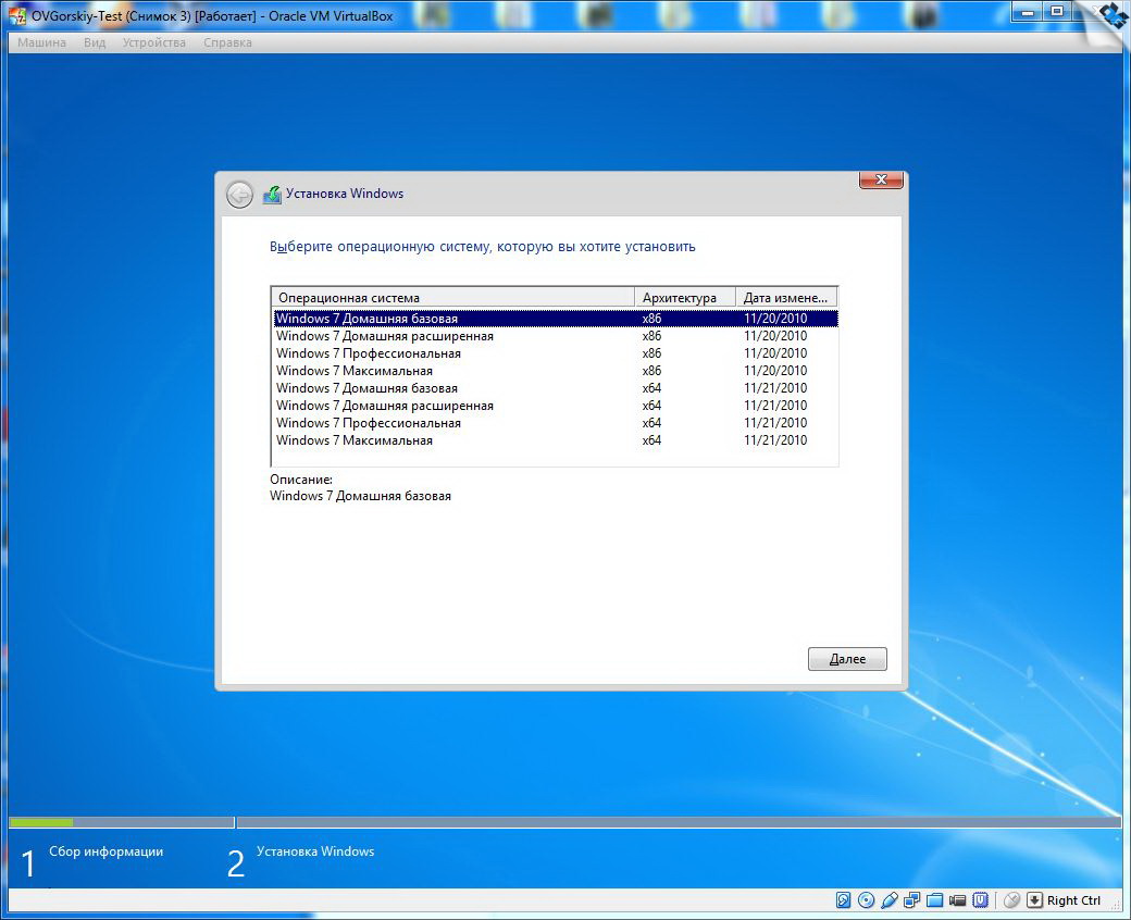 Установка винды. Окно установки виндовс 7. Обновление операционной системы Windows. Установочный ОС Windows 7. Установка Windows 7.