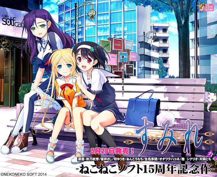 Sumire