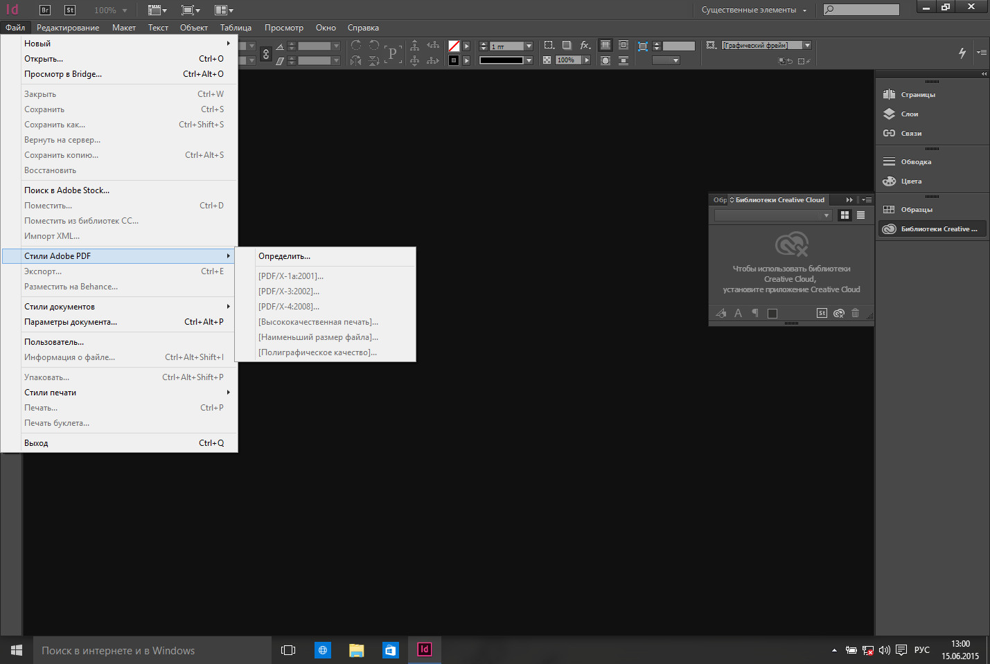 Adobe indesign 2015