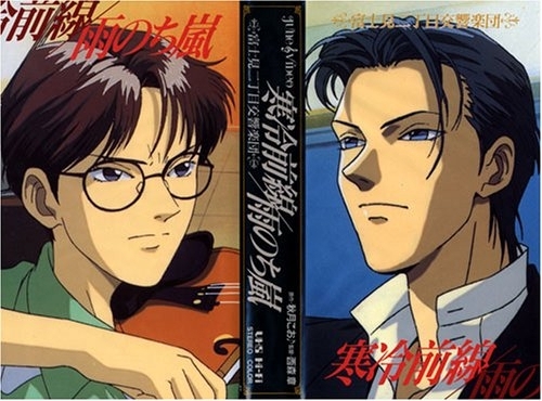 Fujimi Orchestra / Fujimi 2-chome Symphony Orchestra / Оркестр Фудзими