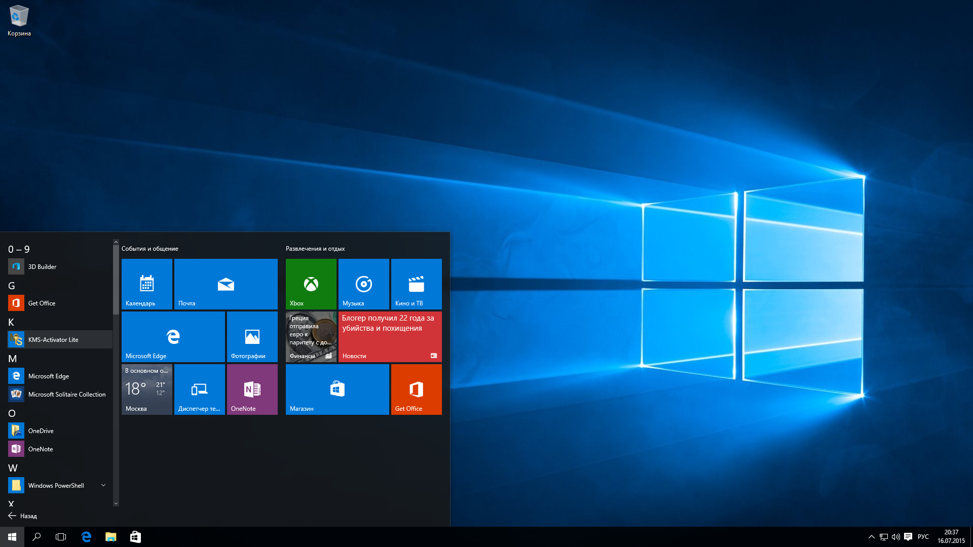 Windows 10 какая сборка. Скриншот на виндовс 10. Скриншот системы виндовс 10. Экран Windows 10. Рабочий стол Windows 10.