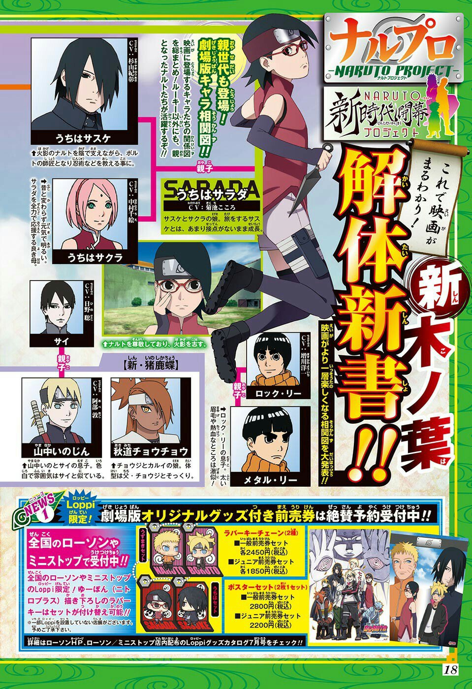 Фильм <b>Боруто</b> / <b>Наруто</b> Фильм 11 / <b>Boruto</b>: <b>Naruto</b> <b>The</b> <b>Movie</b>.