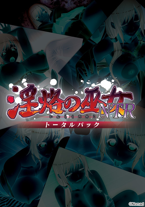Inraku no Miko NTR2
