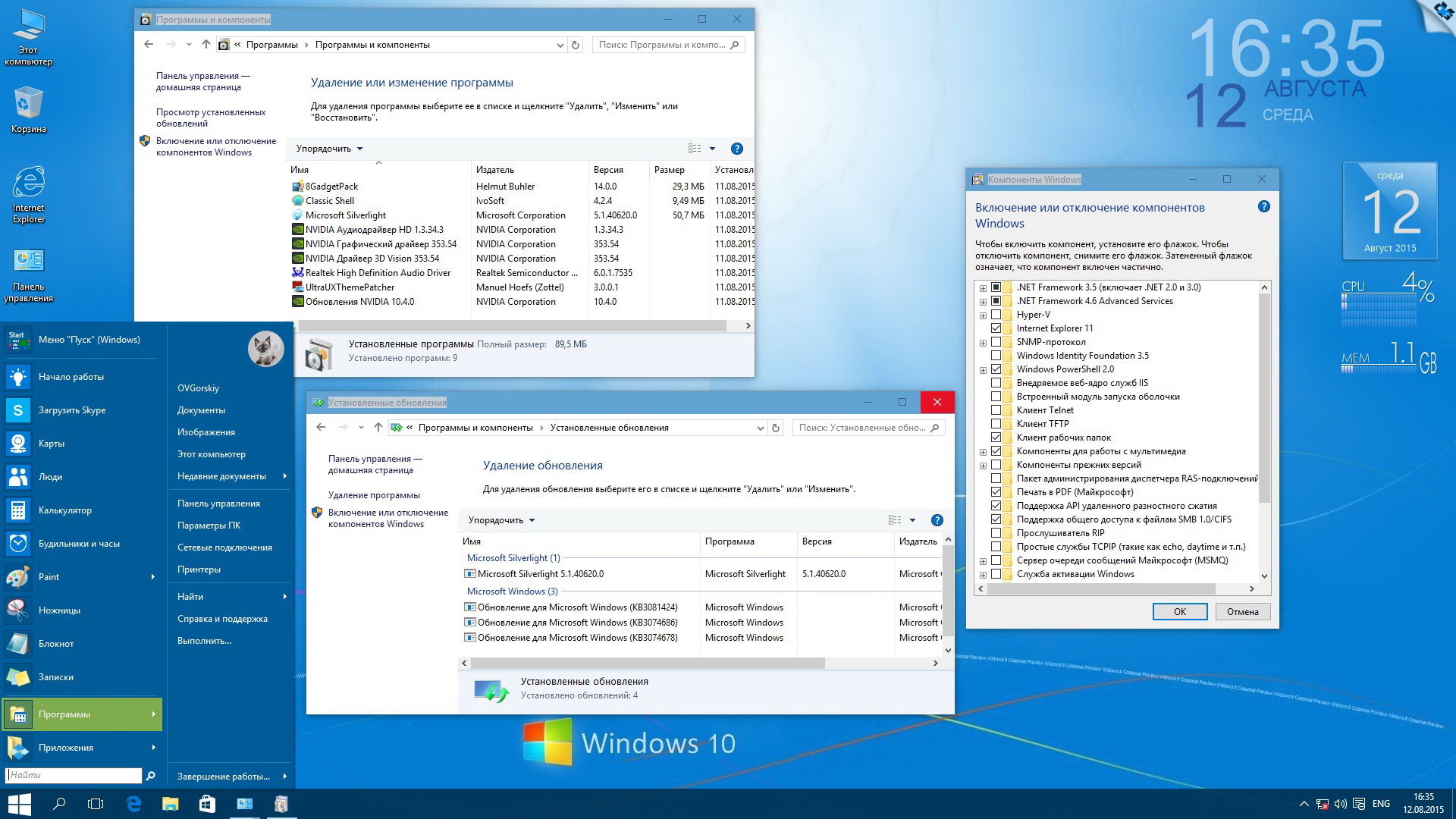 Утилиты для windows. Удалить или изменить программу в Windows 11.