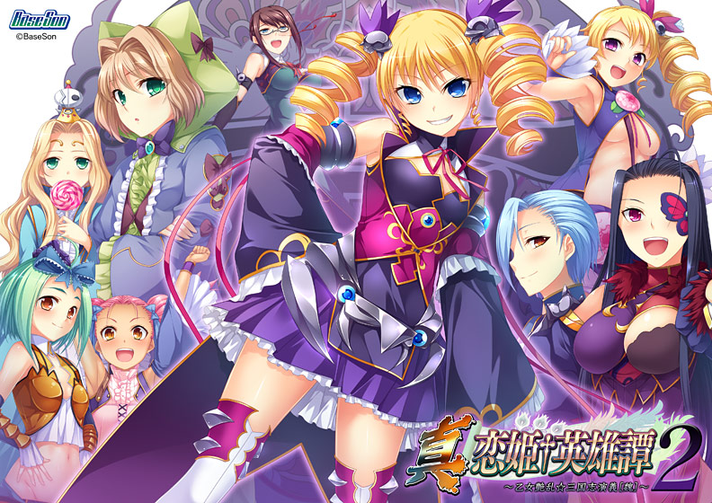 Shin Koihime † Eiyuutan 2 ~Otome Enran ☆ Sangokushi Engi ~
