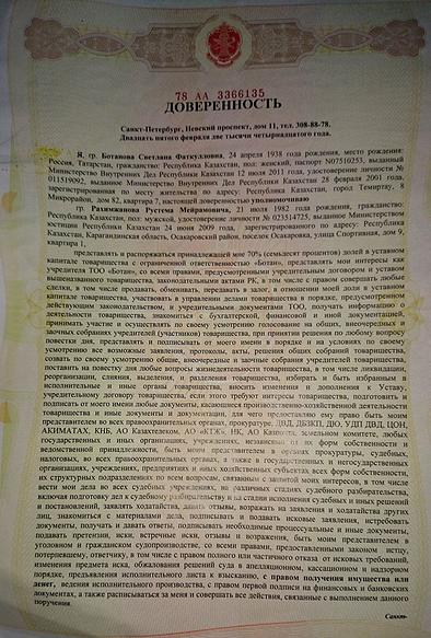 Что такое доверенность. Форма Генеральной доверенности от физического лица физическому лицу. Генеральная доверенность обра. Генеральная доверенность образец. Генеральная доверенность образец от физического лица.