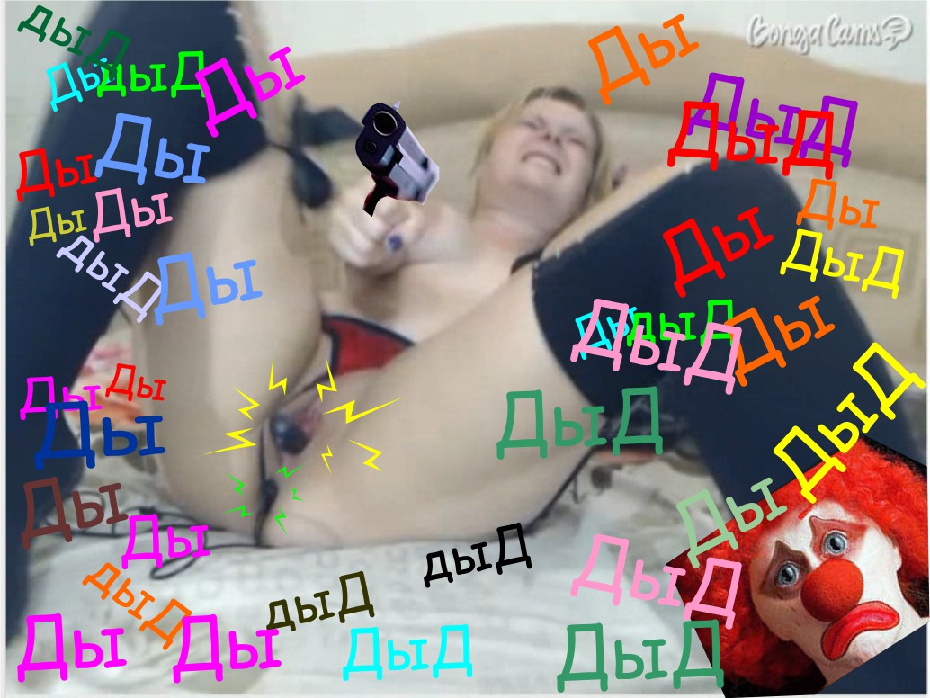 Шлюха-пулеметчица!:)))